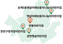 보육 취약지대 지원…서울시, 야간보육·장애아 전문어린이집 확대