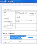 대교, 시니어 사업 확장 속도…정관 사업 목적 추가