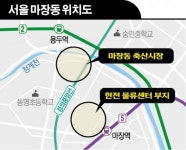 칙칙한 마장동 이미지 벗을까…일대 정비사업 착착