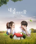 민간 사전청약 제도 마련·민영주택 신혼부부·생애최초 특공 확대…'내 집 마련' 기회 넓힌다