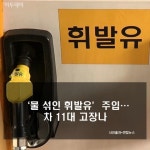 [사건·사고24시] 여대생 숨지게 한 음주 뺑소니 운전자 무기징역·지하철서 술 취해 난동 50대 체포 外