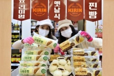 [포토] 롯데마트, 삼거리찐빵ㆍ100% 식물성 야채호빵 단독 판매