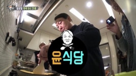 윤석열, 직접 요리해 대접하는 ‘윤식당’ 연다