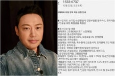 양치승, 사기 문자에 분노…교묘해지는 피싱 수법 ‘국가 정책’ 흉내까지