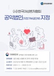 여성벤처협회, 공익 법인으로 신규 지정…지정기부금 기탁 가능해져