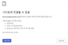 양주 석재채취장 매몰 사고 난 삼표산업 사이트 마비