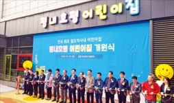 철도로 출퇴근하며 아이도 맡긴다…철도역 어린이집 조성 확대