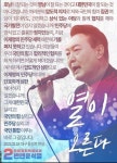 ‘친문’ 더레프트 신상 공개되나…원희룡 “인권침해 범죄”