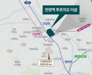 [주목!이곳] 안양역 푸르지오 더샵, 역세권ㆍ핵심 입지에 무주택자 관심