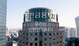 신한금융투자 디지털 경력직 공개채용