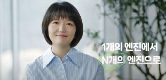 [종합] 끊임없는 글로벌 강조… 최수연 대표 “네이버, 멋진 회사로 만들고 싶다”