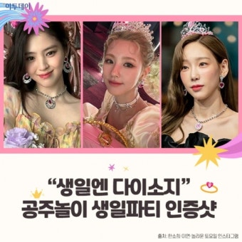 [요즘, 이거] 다이소 목걸이에 갸루피스…‘한 컷’에 담긴 대세