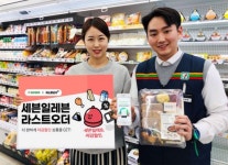 편의점도 장보기 땡처리...치솟는 밥상물가에 마감임박·라스트오더 인기