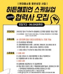 현대홈쇼핑, 유망 중소기업 육성에 15억원 지원