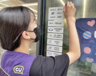 돌아오는 해외관광객…편의점CU, 해외결제수단 늘린다