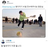 “잘 칠 때까지 치면 된다” 이재명, SNS 통해 지지자들과 소통