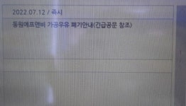 덴마크 우유·노티드 우유도 폐기...동원F&B, 공장 멈추고 편의점에 판매중단 요청