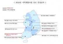 국토부, 전남 신안·충북 괴산 등 지역개발사업 11건 선정