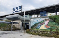 [그 역에 가고 싶다] 삼국유사 ‘헌화가’가 유래한 장사역