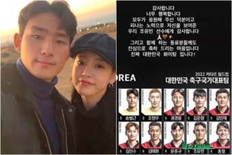 ‘티아라 출신’ 소연, 남편 조유민 월드컵 대표 선발에 감격…“너무 행복해”