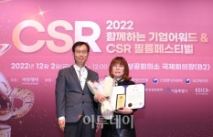 [포토] 이투데이 CSR 필름페스티벌, 서울시장상 다솜이재단