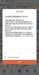 전장연 “장애인 권리 예산 통과된다면 시위 방식 바꿀 것”…무정차 통과 없어
