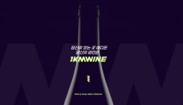 [단독] IPO 앞둔 나라셀라, 계열사 ‘와인원’ 설립…“스마트오더 강화”
