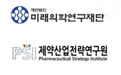 미래의학연구재단·제약산업전략연구원, K-바이오 생태계 조성 협력