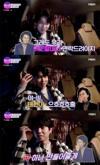 ‘불트’ 손태진, 심수봉에게 곡 받을까…이모할머니의 특급 선물