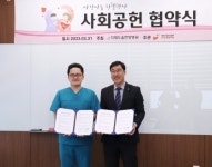 한마음혈액원·지제도솔한방병원, 헌혈문화 확산 업무협약