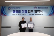 윤성에프앤씨 “차세대 이차전지 장비 기술 개발”…한국기계연구원과 패밀리기업 협약 체결