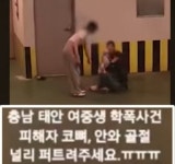 충남 태안서 여중생 학폭 동영상 유포…코뼈·안와골절 피해 심각