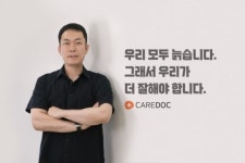 케어닥 방문요양센터 개소 1주년, “올해 가맹 30곳까지 늘린다”