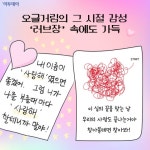 다시 만난 ‘엠알케이’…그 시절 러브장·우정장 치트키 [요즘, 이거]