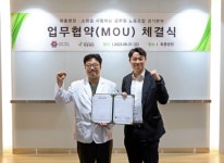 화홍병원, 소방을 사랑하는 공무원 노동조합 경기본부와 의료복지 업무협약 체결