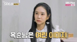 ‘나는 솔로’ 16기 옥순, 방송과 달라진 근황 공개