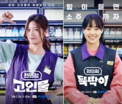 CU 웹드라마 ‘편의점 뚝딱이ㆍ고인물’, 유튜브 웍스 어워즈 3관왕