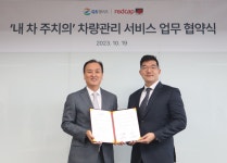 레드캡투어, “전국 오토오아시스서 차량관리 서비스”…GS엠비즈와 제휴