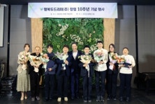 효성ITX, 장애인 표준사업장 설립 10년…함께 하는 행복한 일터 만든다