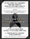 “아동복지법 개정 없이는 현장 변화 안돼” 외치는 전국 교사들