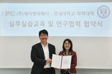 제이앤피메디, 연세대 약학대학과 실무 실습 교육‧연구 협력 협약