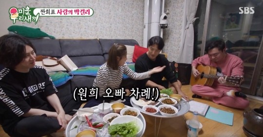 송가인, 김종국을 이상형으로 지목하며 팬들과 주변 인물들 감동시킨 사연