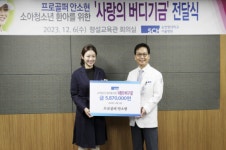안소현 프로, 순천향대서울병원에 ‘사랑의 버디 기금’ 전달