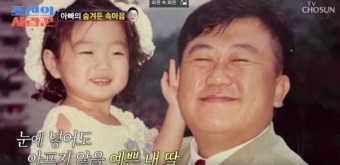 이용식, ‘조선의 사랑꾼’ 원혁·이수민 결혼 허락…“이제 네가 가는구나”
