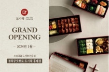 엔타스 경복궁삿뽀로도시락, 홍대에 3호점 오픈