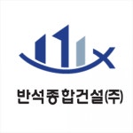 이철수 반석종합건설 대표, 서울시 표창장 수상