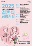 서울 미술관·한옥 등 공공예식장에서 결혼식 올려보세요…900만 원대 가격