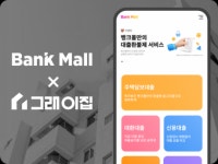 뱅크몰 그래이집 최초 입점…수익공유형 주택담보대출 연 3.0%부터