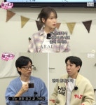 유재석, 아이유와 '핑계고' 약속 지켰다…정장 입고 콘서트 관람