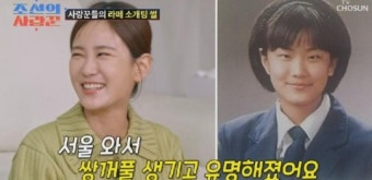 조선의 사랑꾼, 김준호의 거짓말에 겪은 곤란한 상황! 결혼 전 예고된 사건 속 사이다.